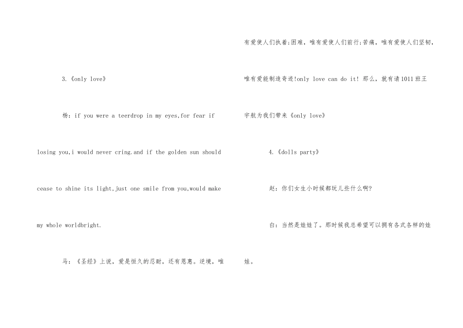 国庆节的庆典主持词_第3页