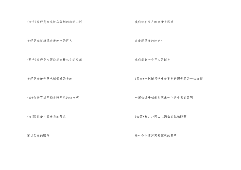 国庆节诗歌30字左右_第2页