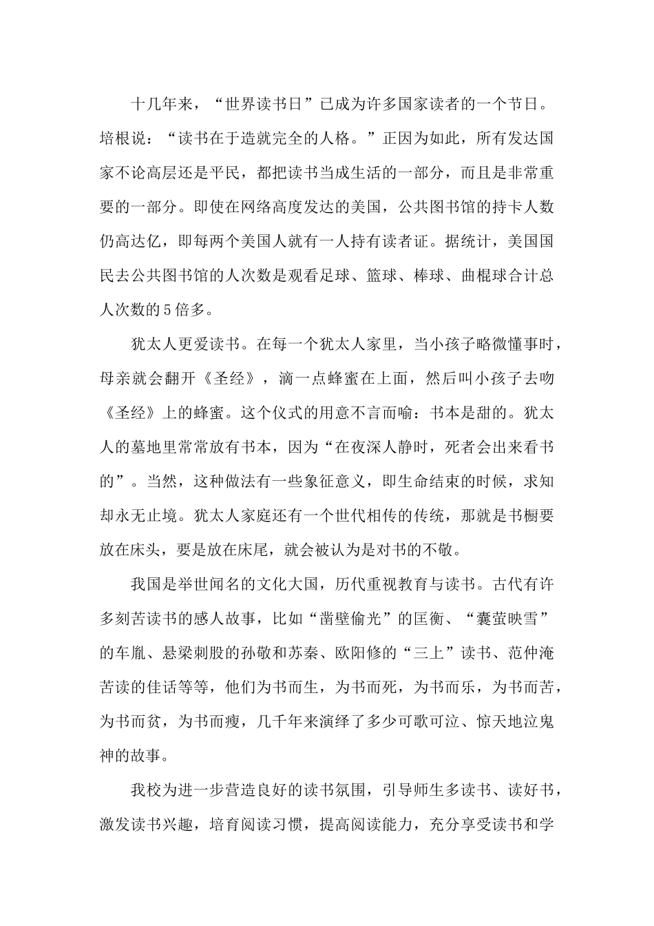 国旗下讲话稿10篇_第3页