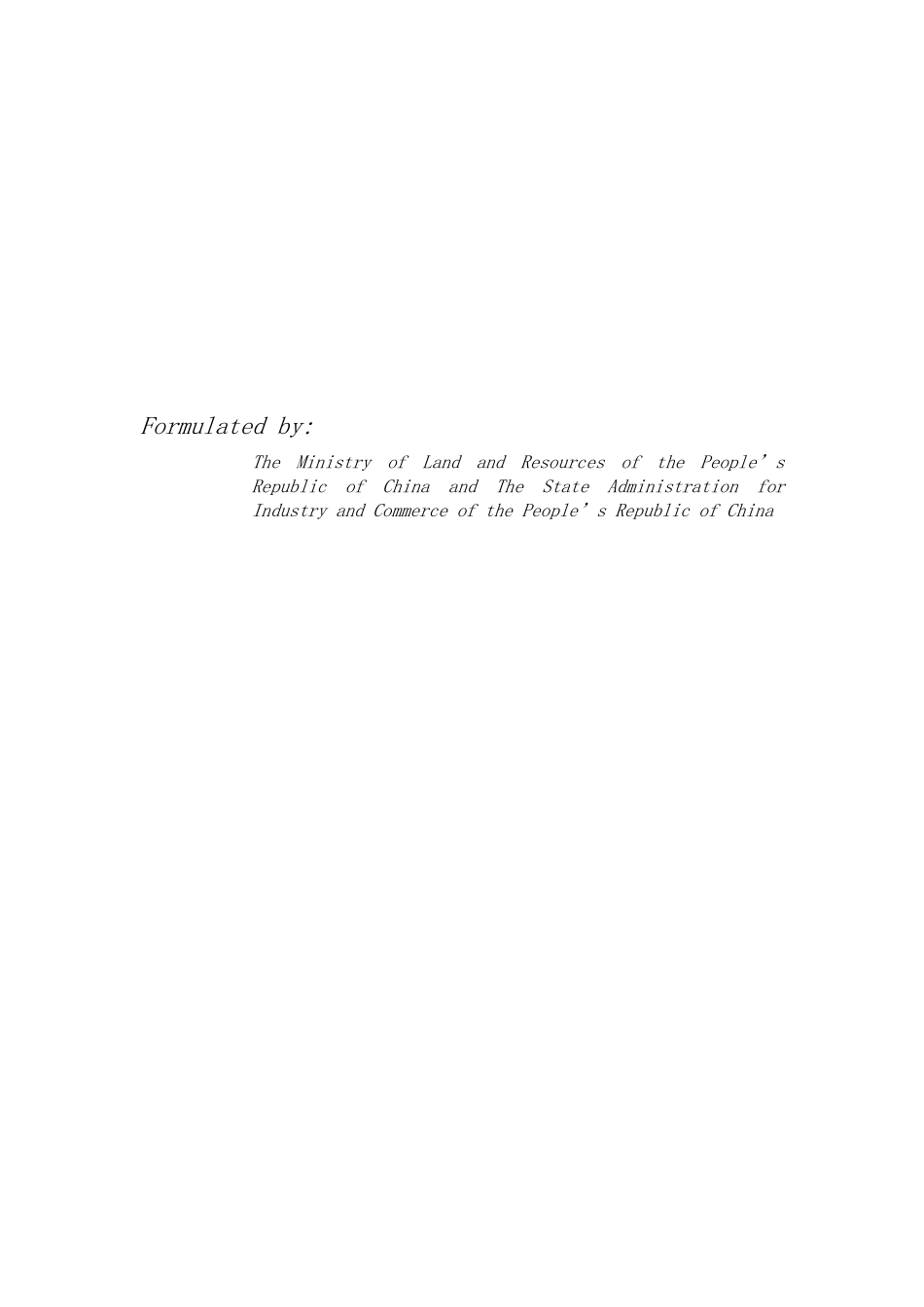 国有土地出让协议英文版_第2页