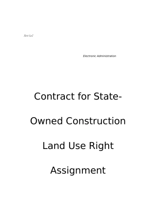 国有土地出让协议英文版