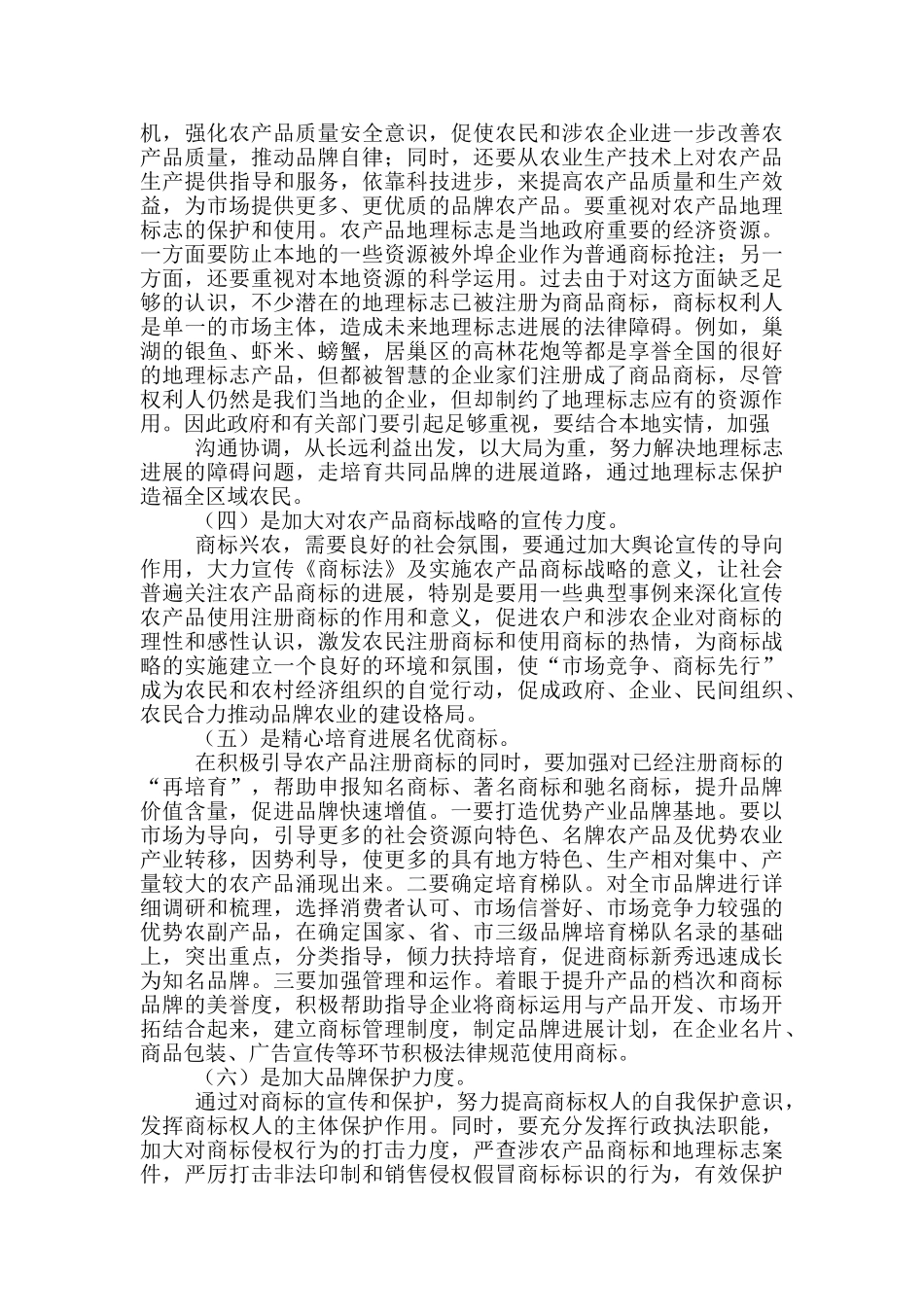 国潮调研报告_第3页