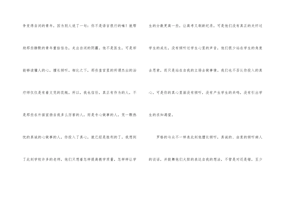 国王的演讲观后感电影_第3页