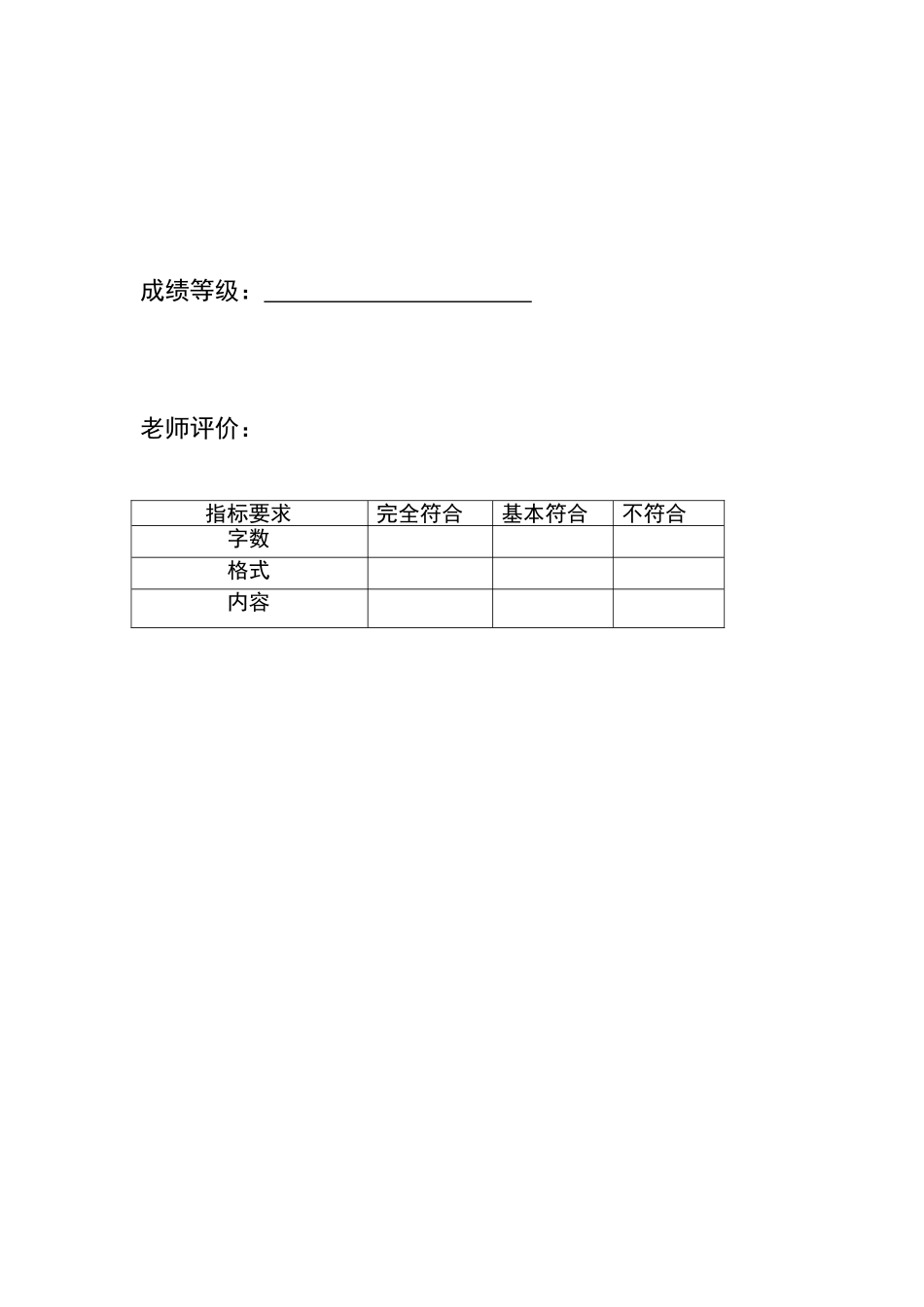 国贸专业调查报告3_第3页