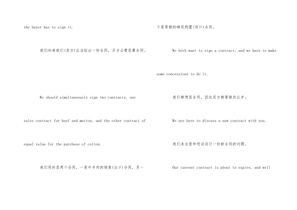 国际商务中合同_第3页