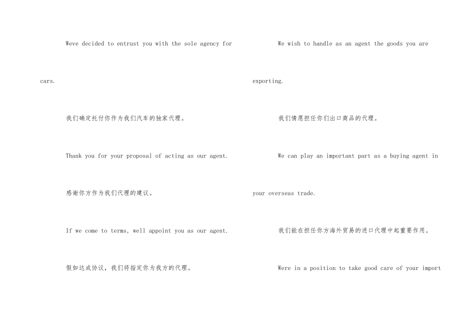 国际商务中代理_第2页