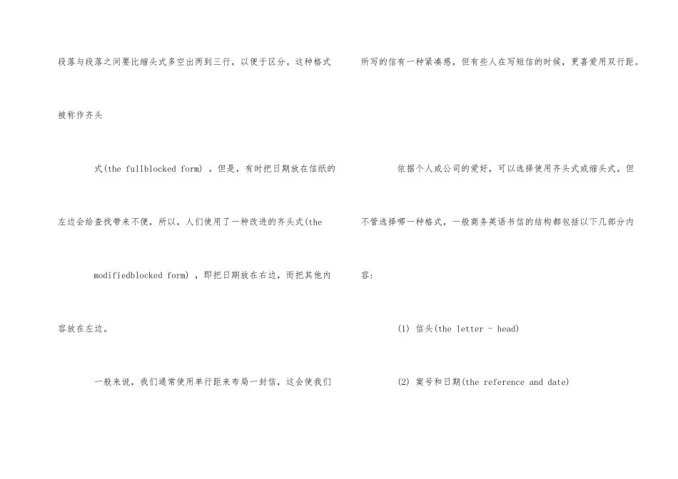 国际商务信函写法指导：结构与格式_第2页