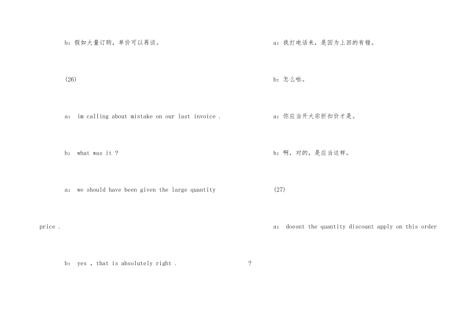国际商务谈判用语_第2页