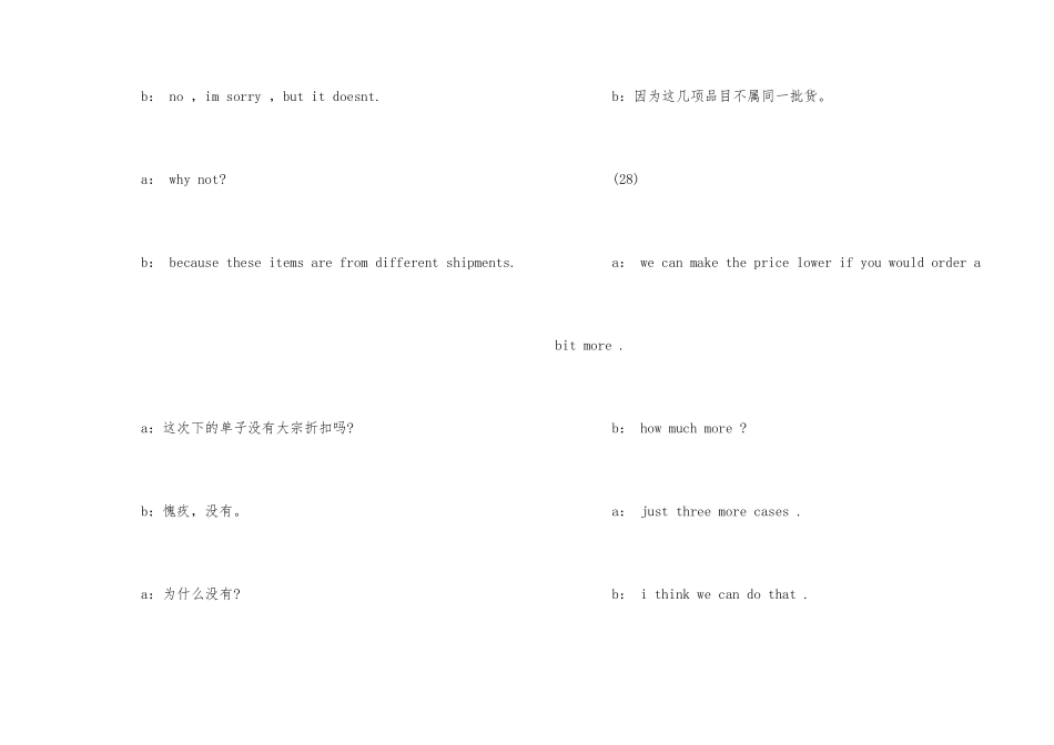 国际商务谈判用语_第3页