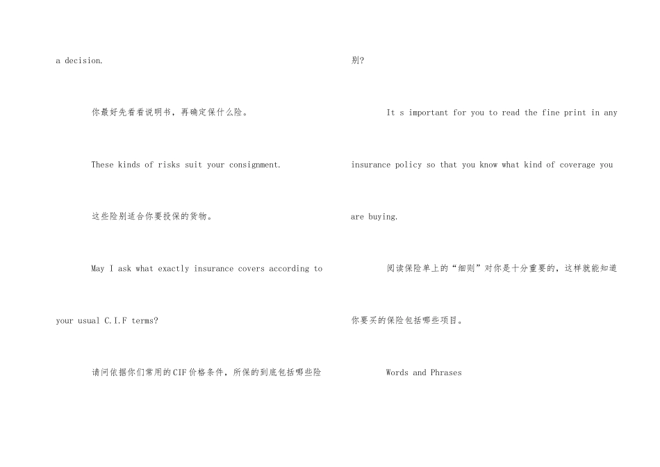 国际商务中保险-Insurance-2常用语_第2页