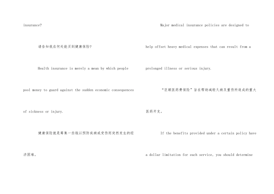 国际商务中保险_第2页