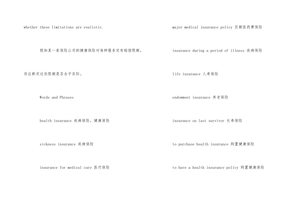 国际商务中保险_第3页
