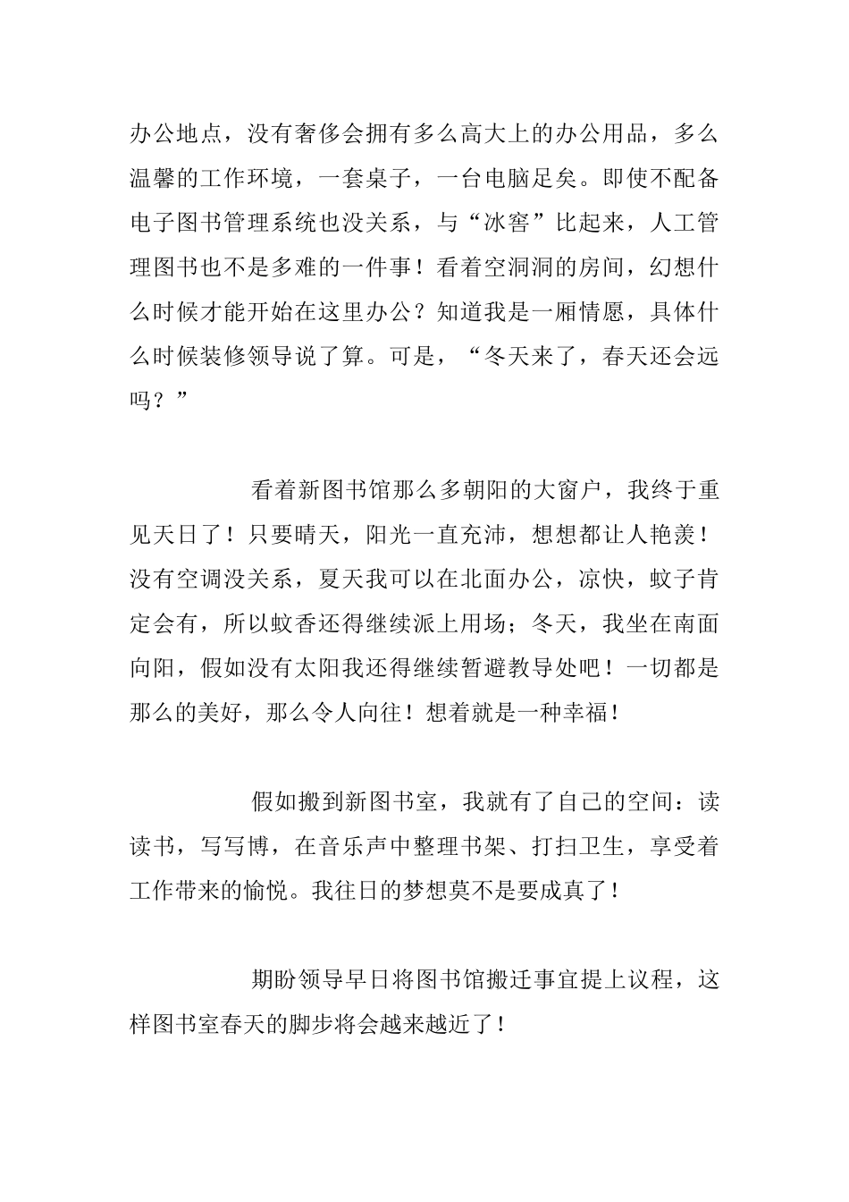 图书管理员工作随笔_第3页