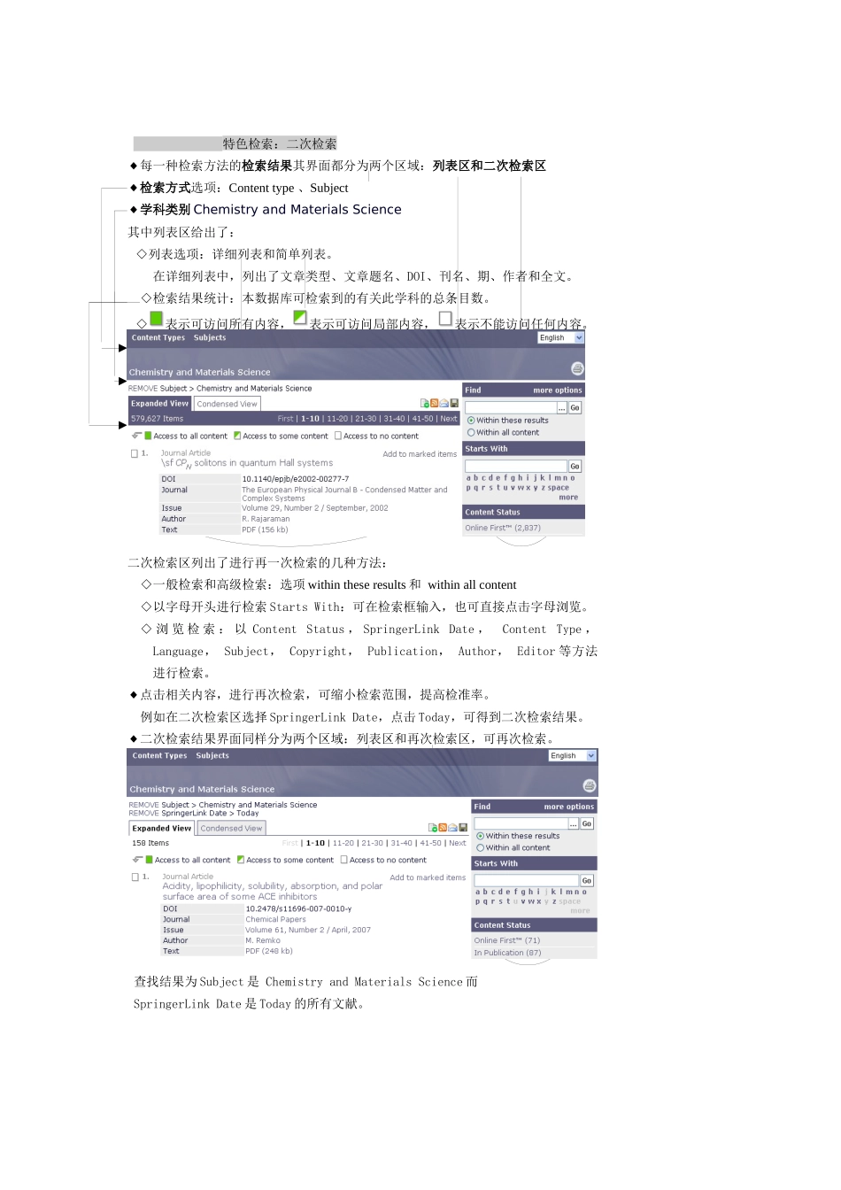 图书馆电子资源使用指南_第3页