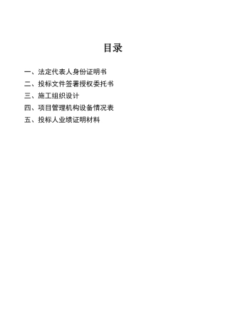 土地复垦技术标