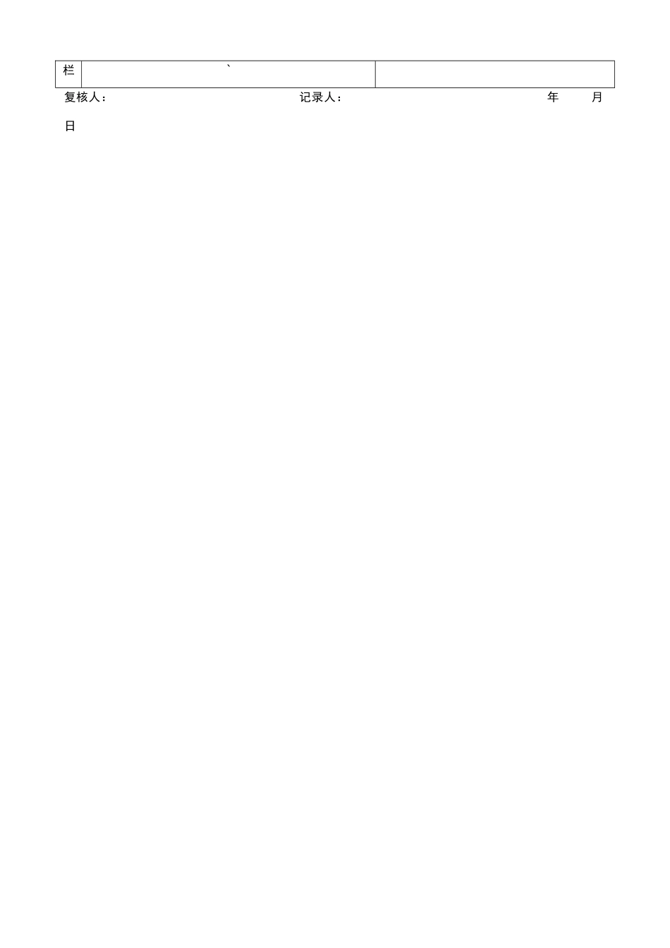 土方回填安全技术交底_第2页