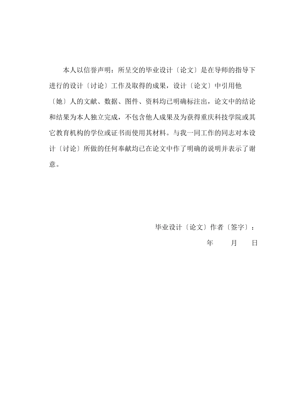 土木工程专业毕业设计计算书_第2页