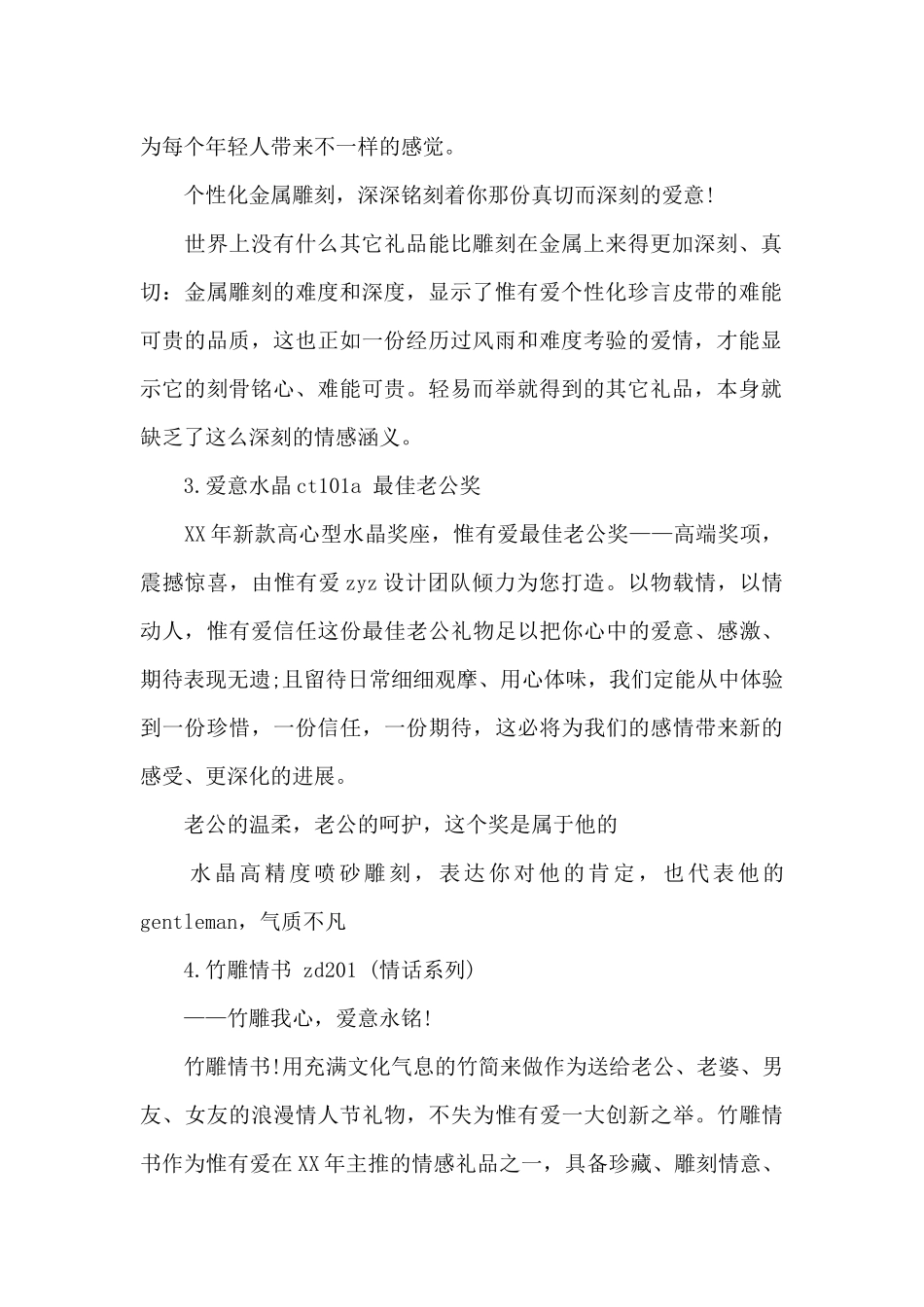 圣诞节的礼物_第2页