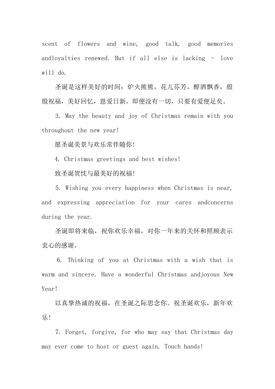圣诞节的英文祝福语_第3页