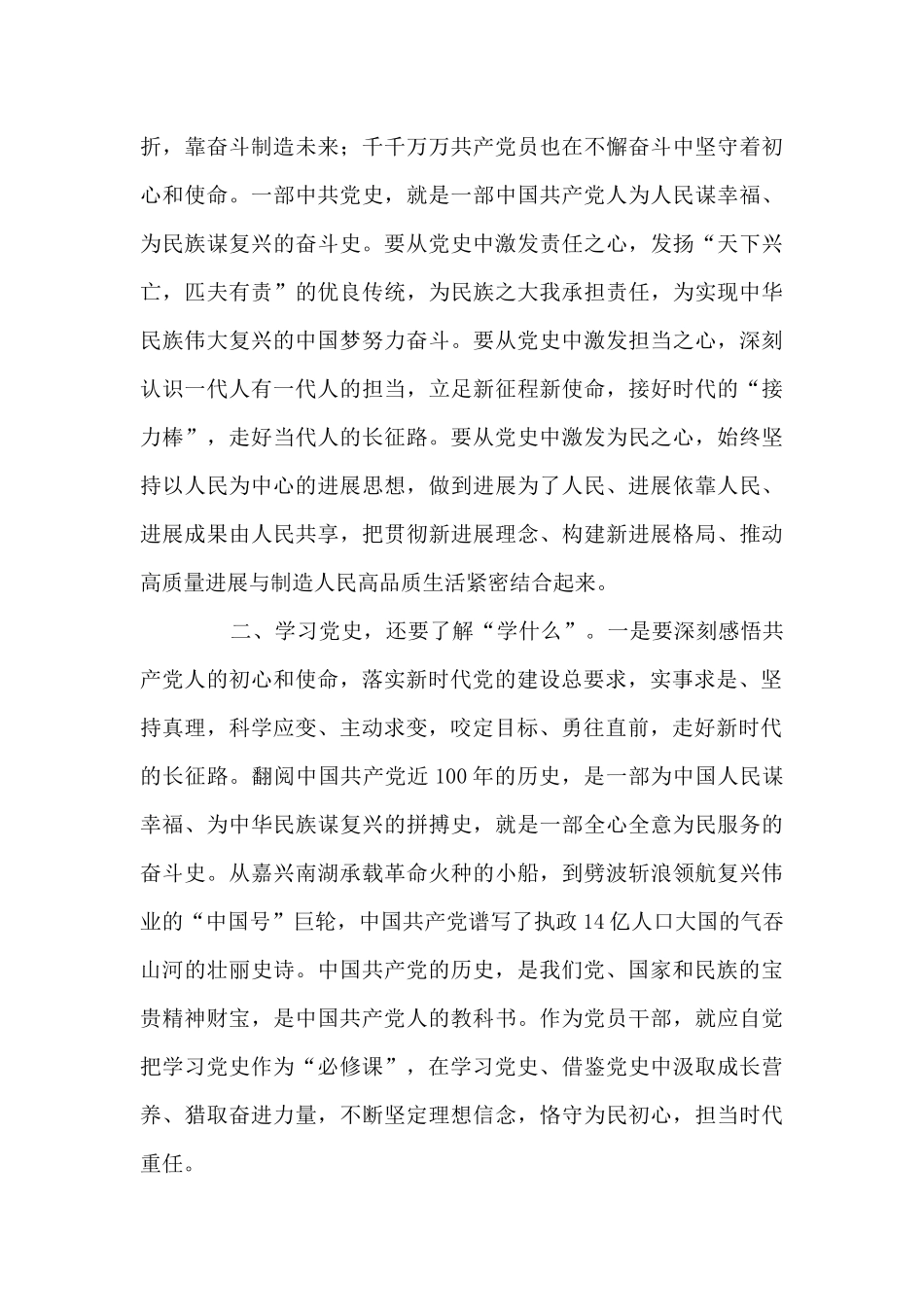 在2024年城市更新发展大会上的讲话18篇_第3页