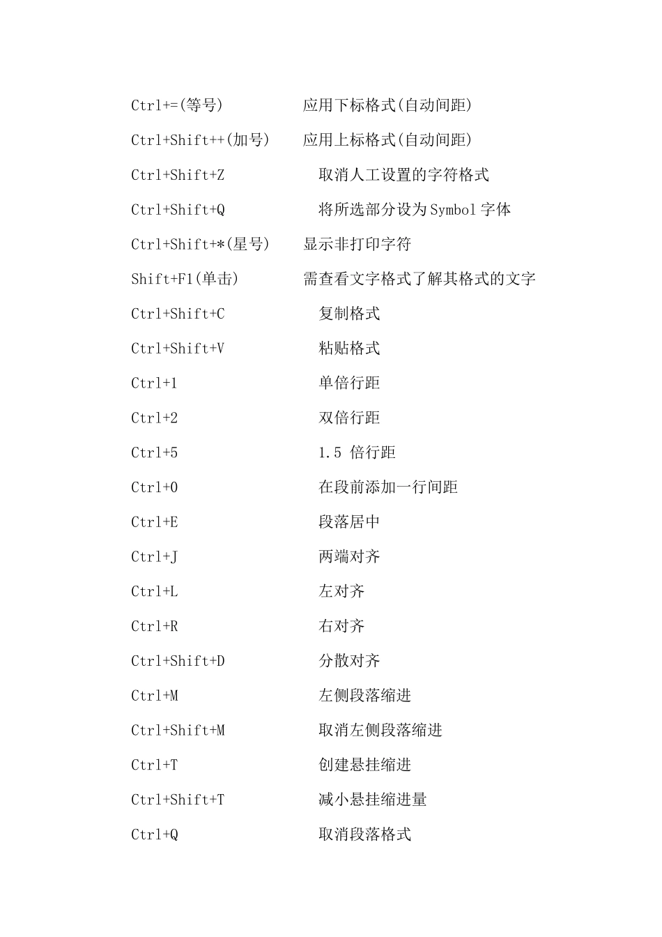 在word2024中如何编辑公式？_第3页