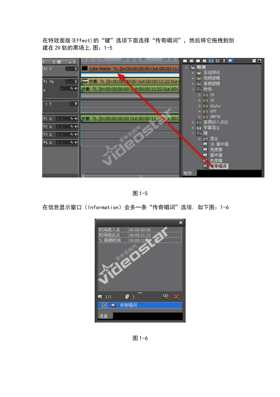 在EDIUS中如何制作唱词_第3页
