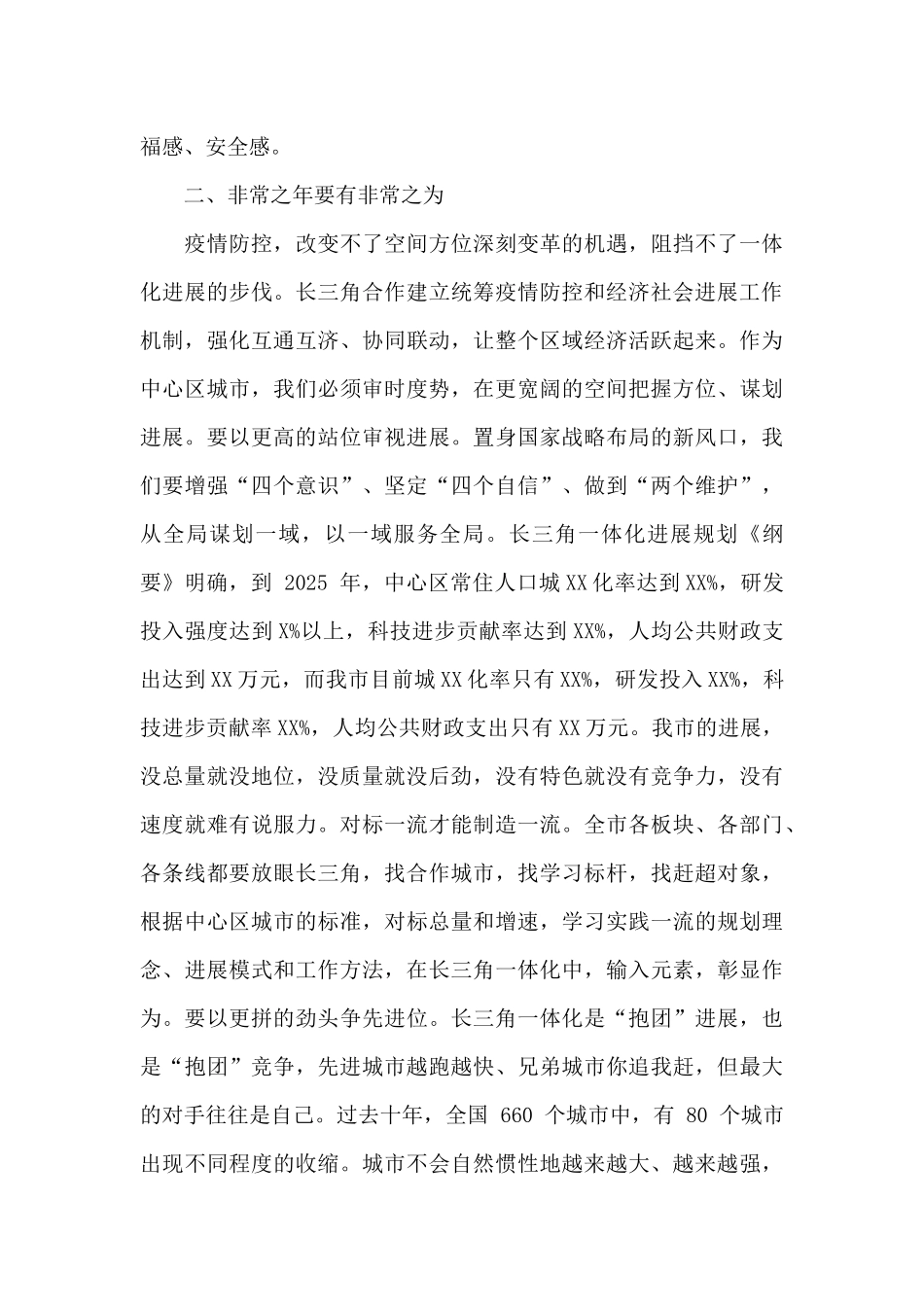 在“七一”建党节表彰大会上的讲话范文_第3页