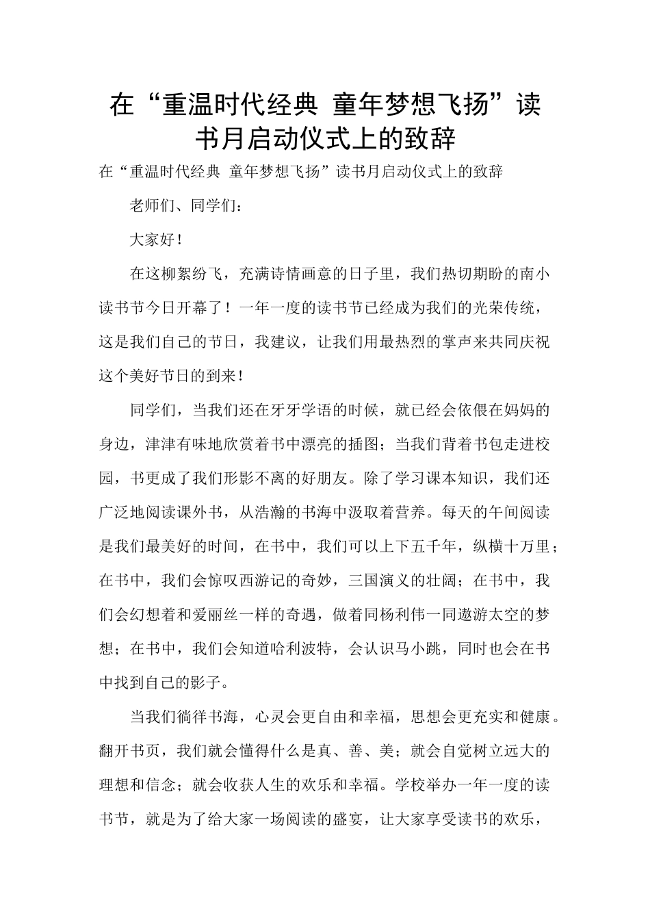 在“重温时代经典_第1页