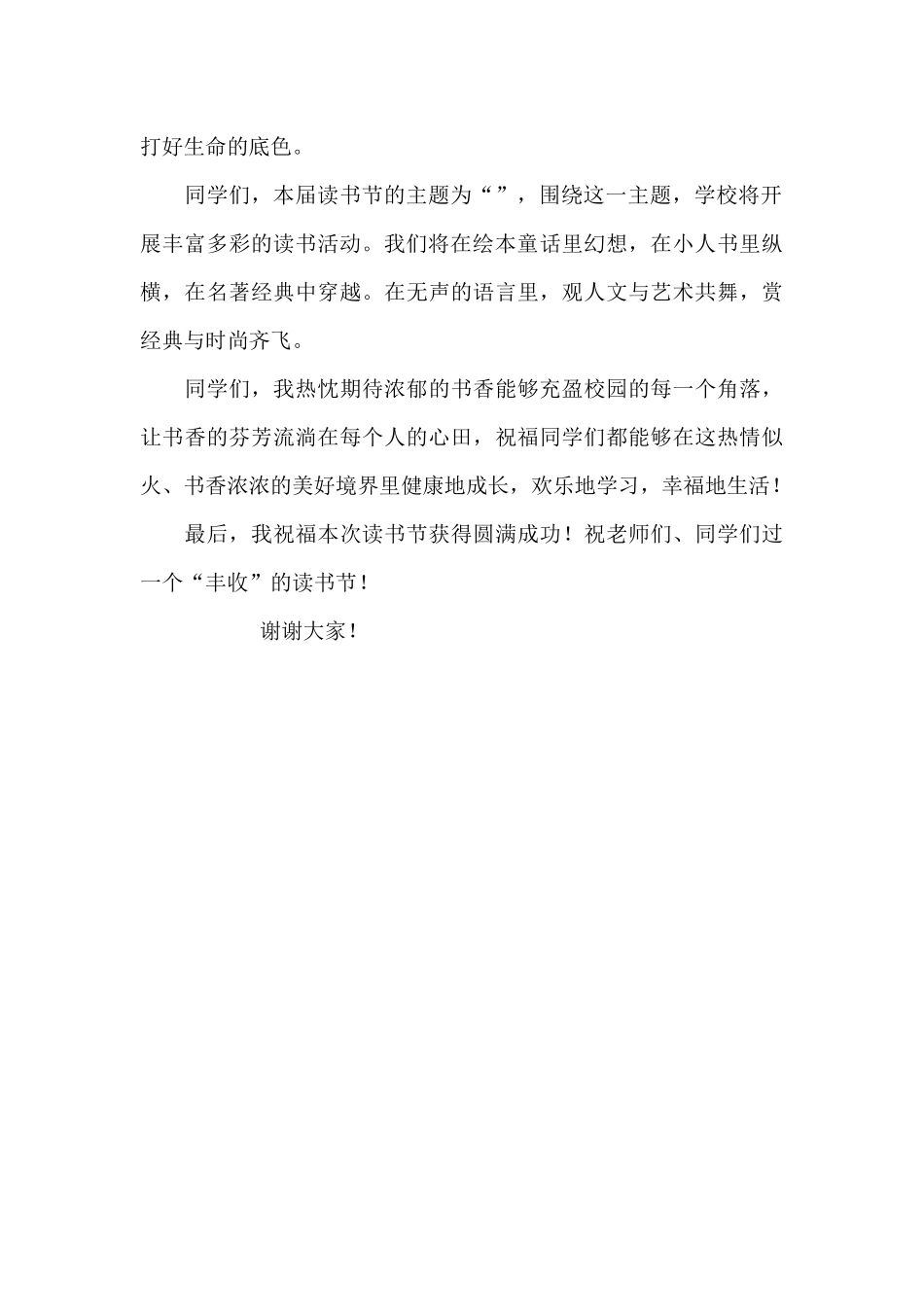 在“重温时代经典_第2页