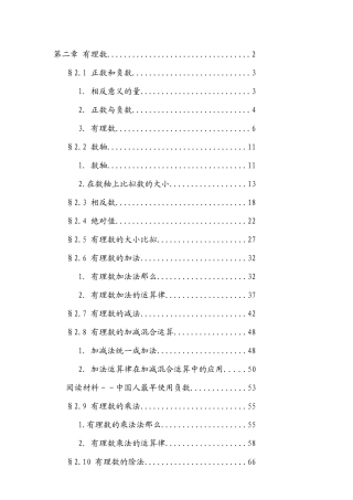 在上面的天气预报电视屏幕上