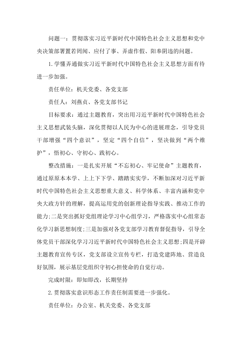 在京杭运河某某段水域“三无”船舶专项整治部署会上的讲话范文_第2页