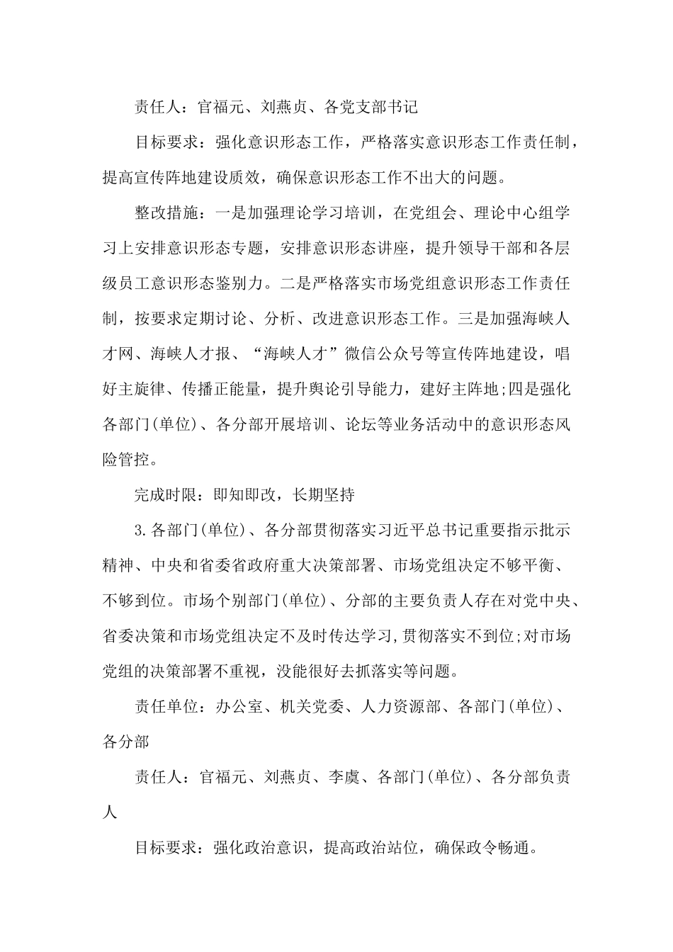 在京杭运河某某段水域“三无”船舶专项整治部署会上的讲话范文_第3页