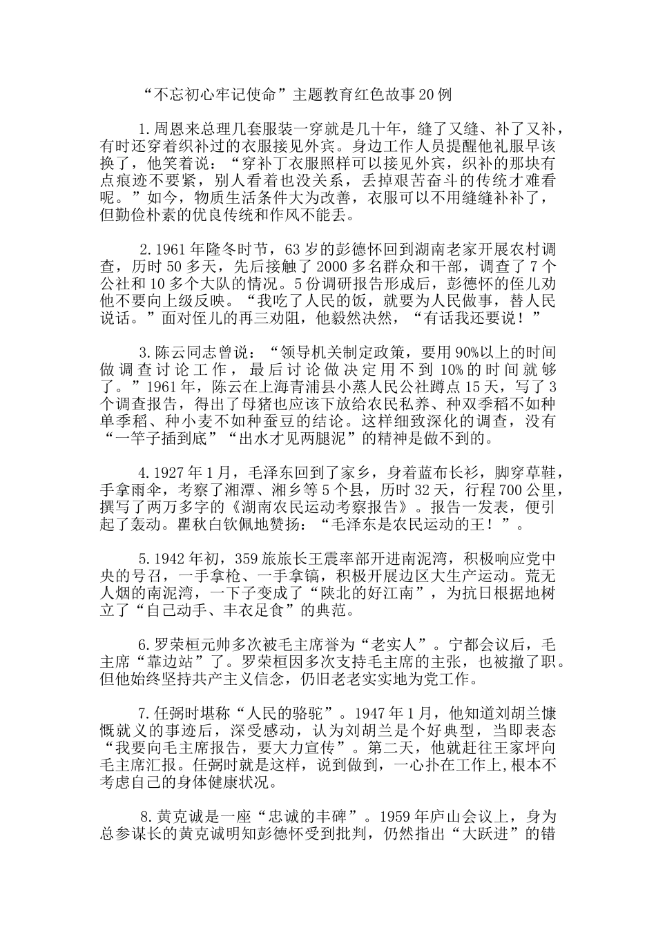 在创建“学习型机关”经验典型发言._第3页