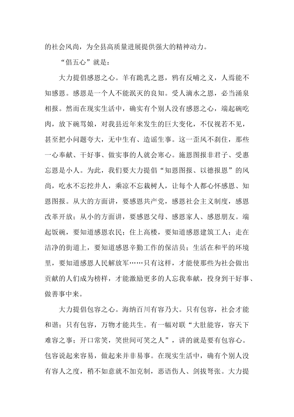 在创建国家级文明城动员大会上的讲话_第3页