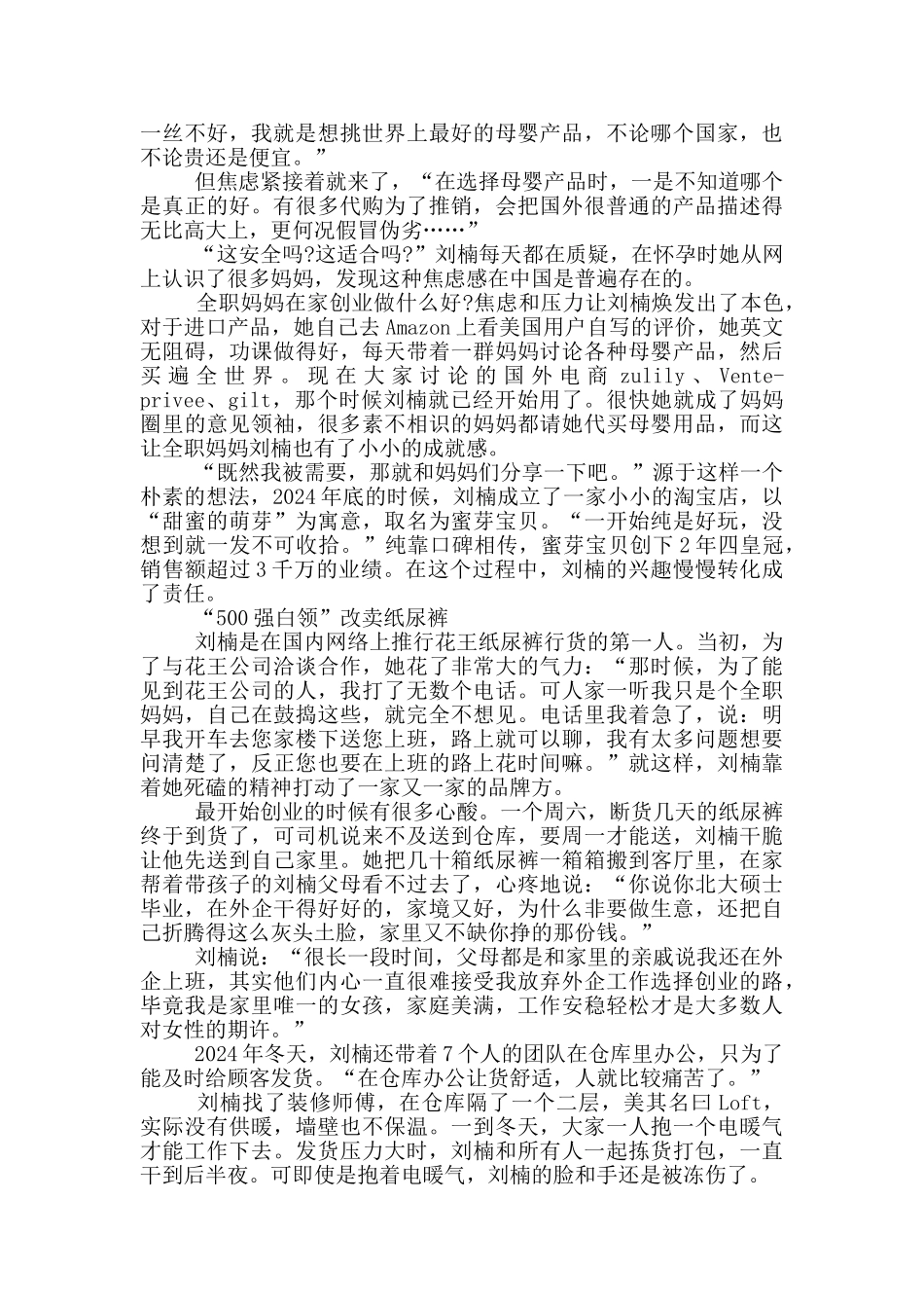 在家创业的项目_第3页