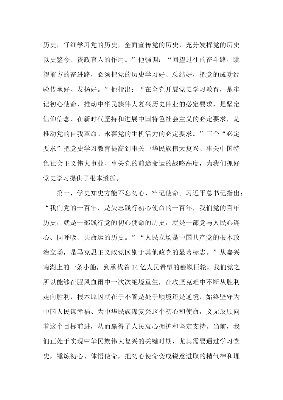 在市委党校中青年干部秋季培训班开班领导讲话材料_第3页