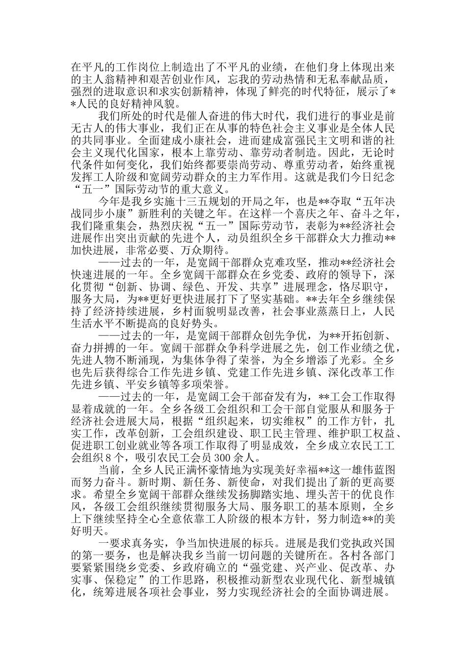 在年度总结表彰大会上的讲话_第2页
