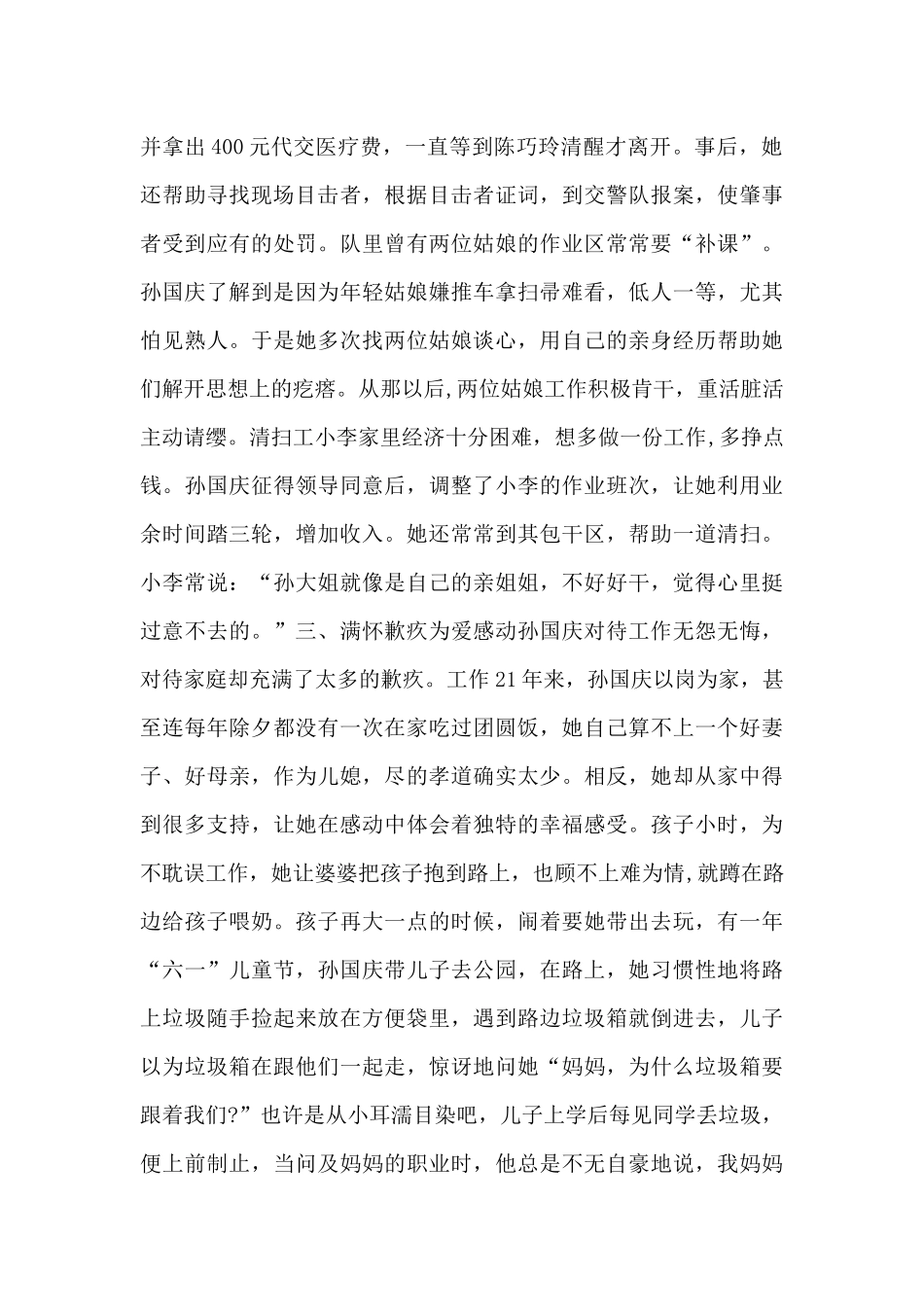 在污染防治攻坚会上的发言10篇_第3页
