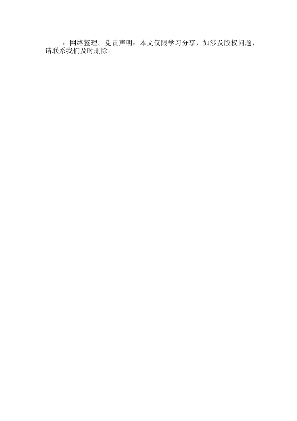 在自然资源局2024年党风廉政建设座谈会上的讲话_第3页