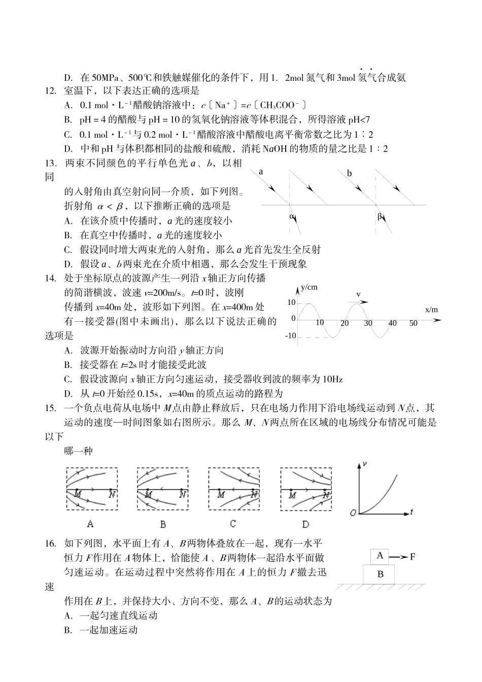 在酸性环境下_第3页