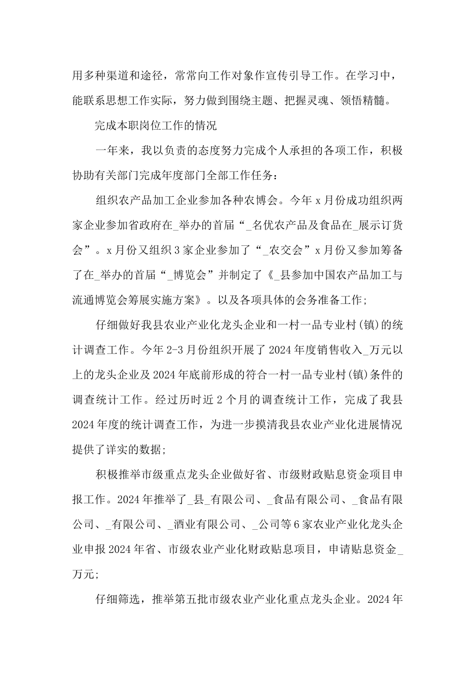 地税局公务员工作总结报告5篇范文_第2页