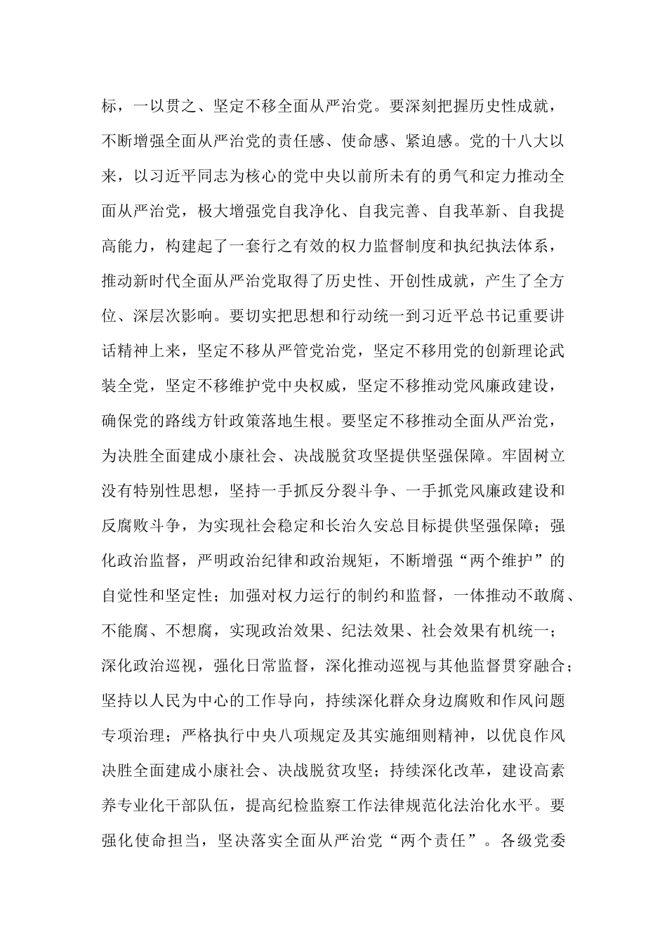 坚定四个自信_第2页
