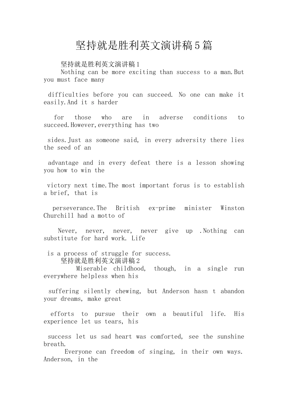 坚持就是胜利英文演讲稿5篇_第1页