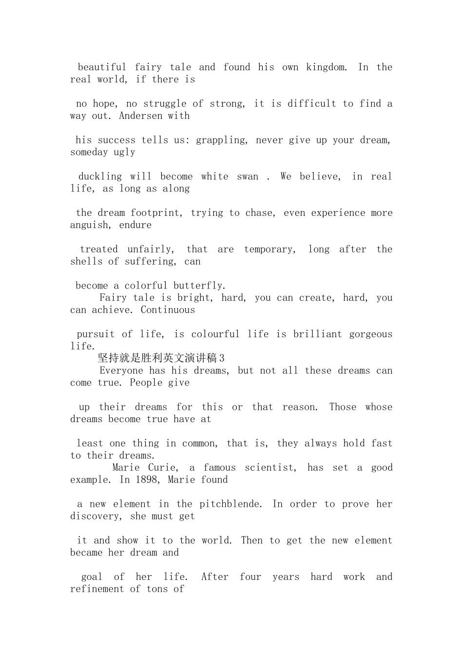 坚持就是胜利英文演讲稿5篇_第2页