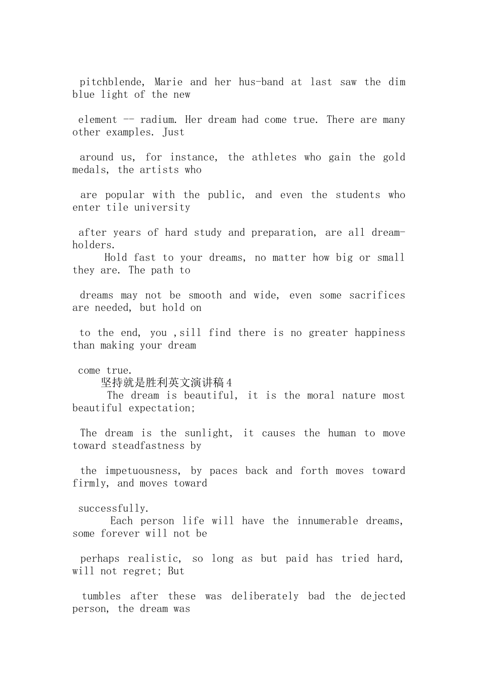 坚持就是胜利英文演讲稿5篇_第3页
