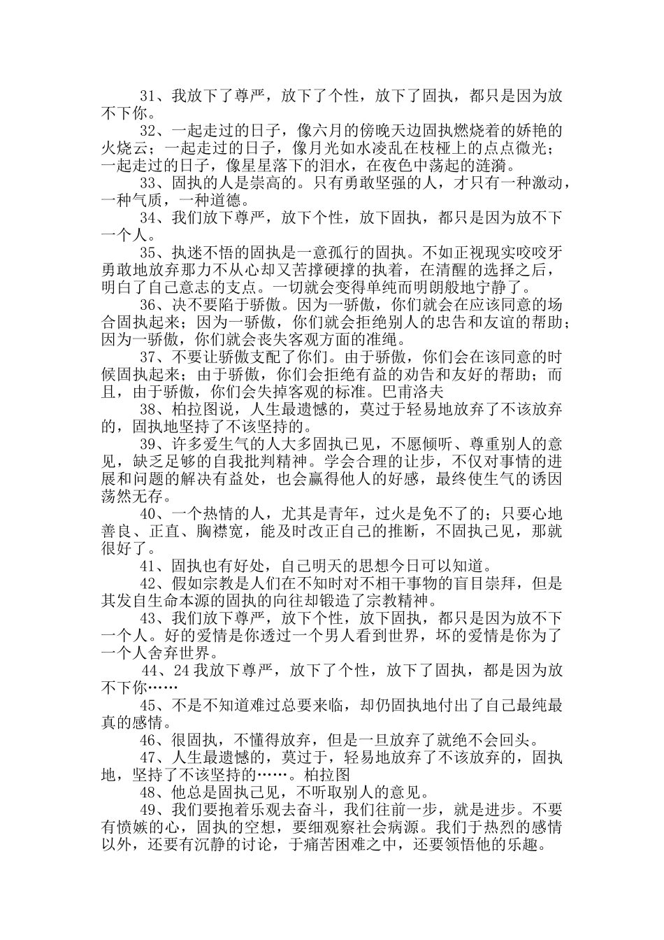 垂头丧气是褒义词还是贬义词10篇_第2页