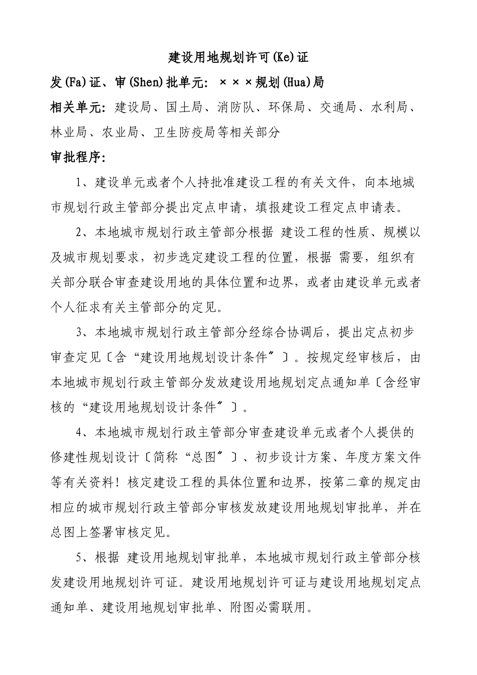 城市燃气工作手册指南_第3页