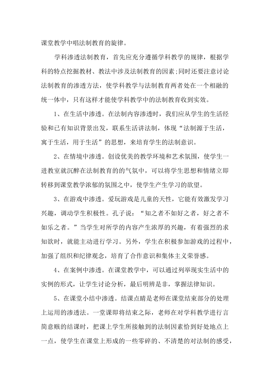 城管文明执法心得体会14篇_第2页