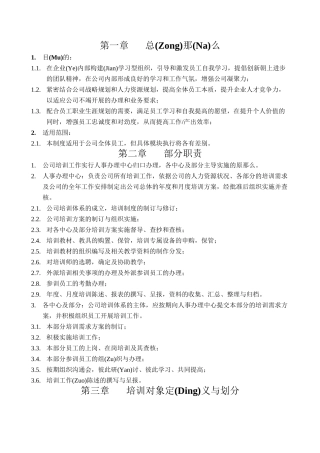 培训体系构建NEW