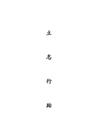 培训机构复学复课申请资料